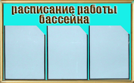 The information stand of 3 pockets а4.jpg The information stand of 3 pockets а4.jpg